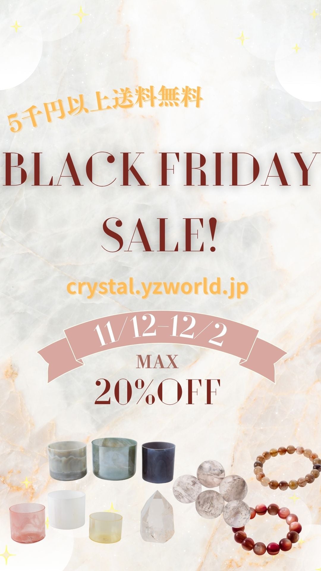 BLACK FRIDAY SALE開催！