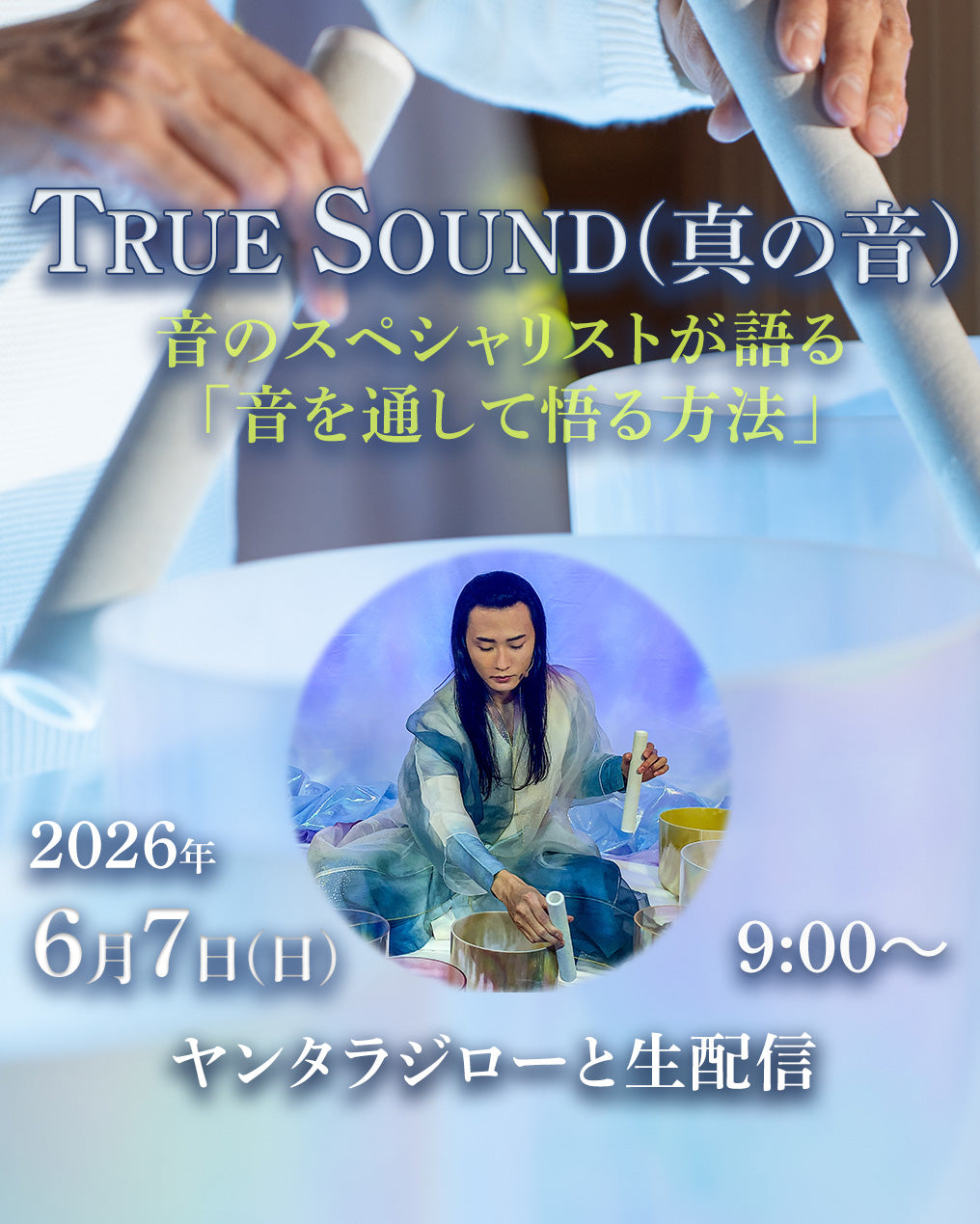 ゆずわーるど select｜YZworld Crystal SHOP｜Sound Universe Tokyo