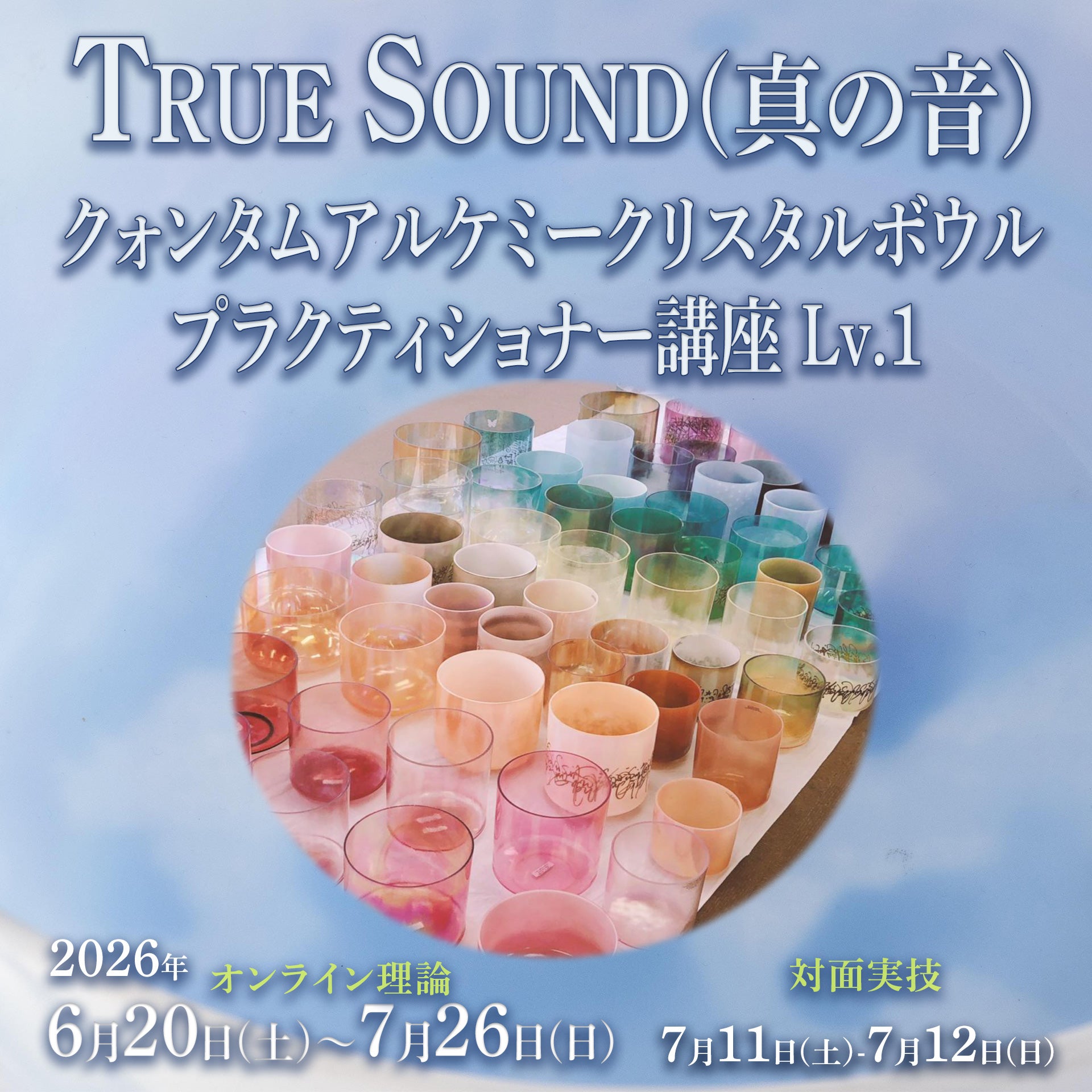 ゆずわーるど select｜YZworld Crystal SHOP｜Sound Universe Tokyo