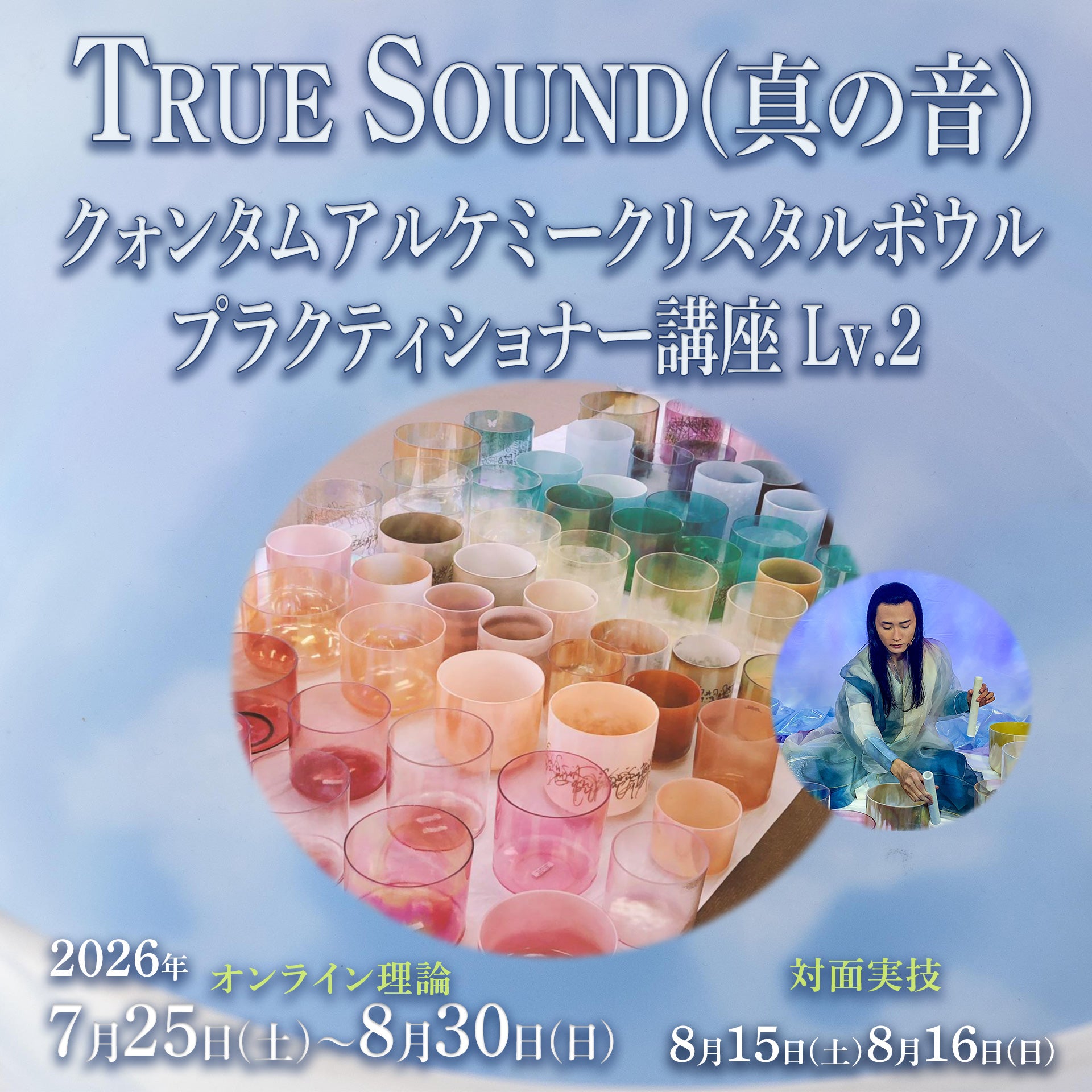 ゆずわーるど select｜YZworld Crystal SHOP｜Sound Universe Tokyo
