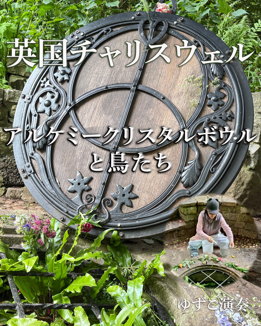 ゆずわーるど select｜YZworld Crystal SHOP｜Sound Universe Tokyo