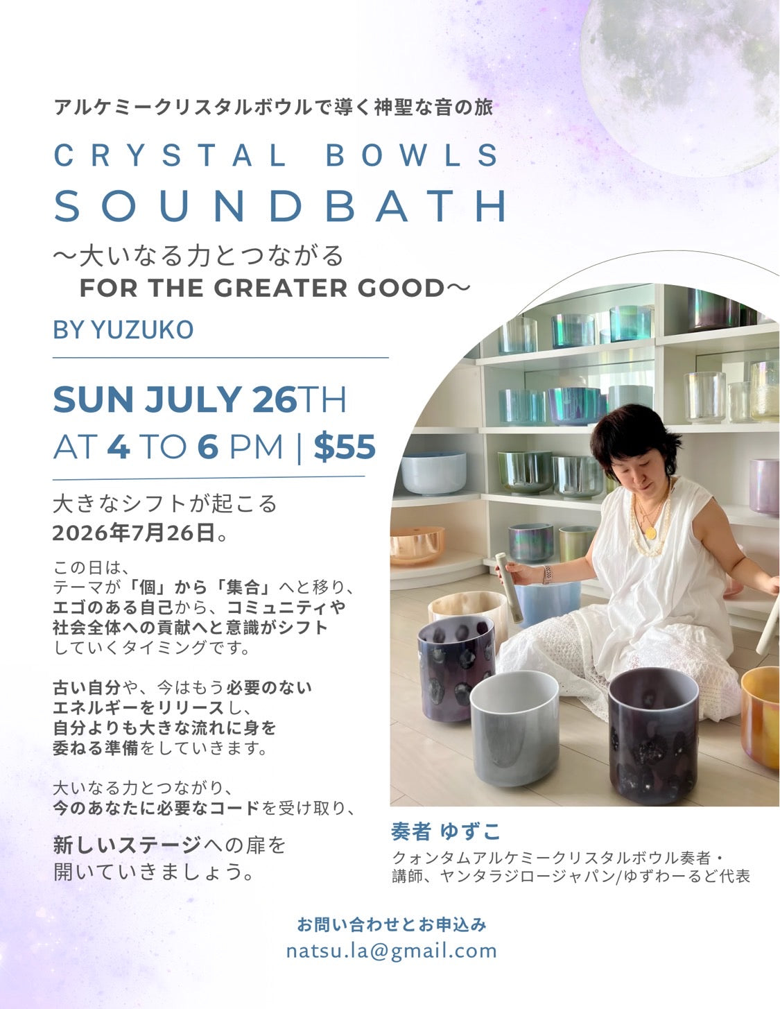 ゆずわーるど select｜YZworld Crystal SHOP｜Sound Universe Tokyo